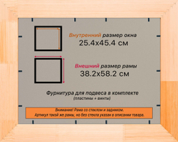 Деревянная рама 25x45 для постера и фотографий сеч. 71x28