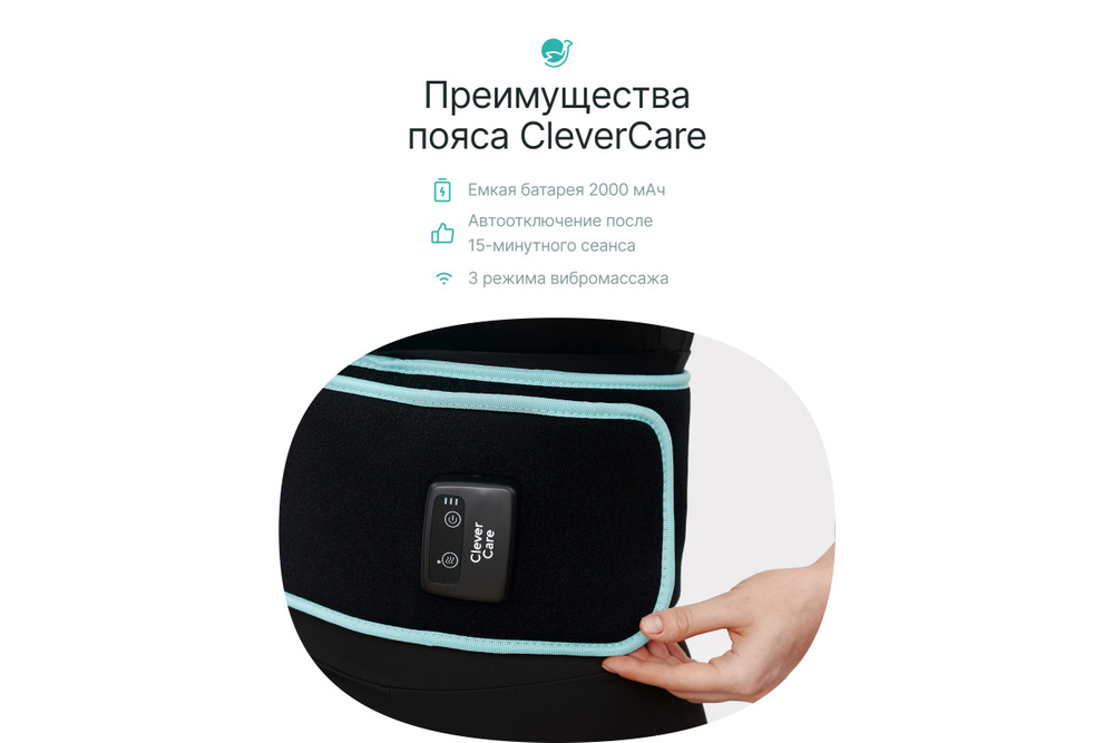Пояс массажный CleverCare для похудения с эффектом сауны, цвет черный