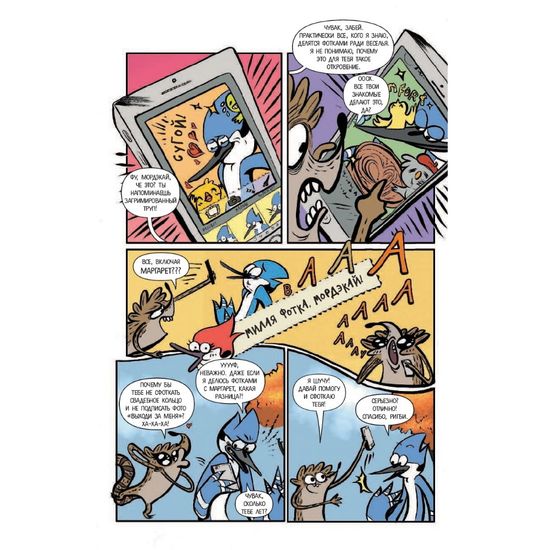 Обычный мультик.Вып.2