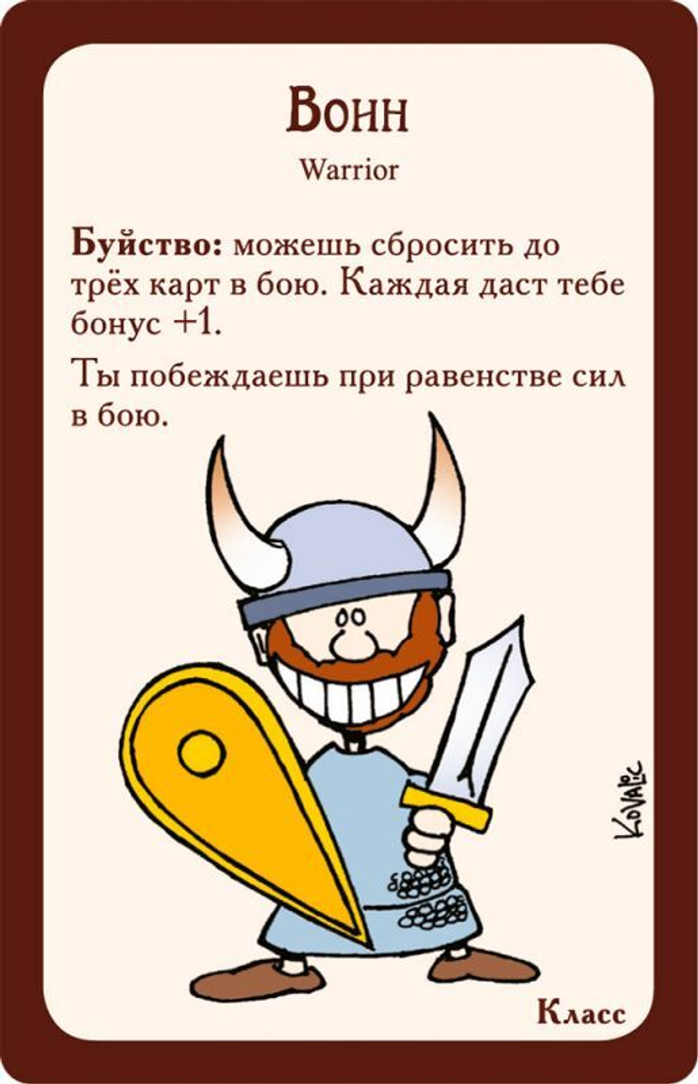 Настольная игра: "Манчкин"
