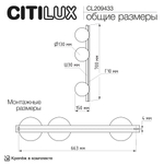 Citilux GLOB CL209433 Светильник настенно-потолочный Бронза