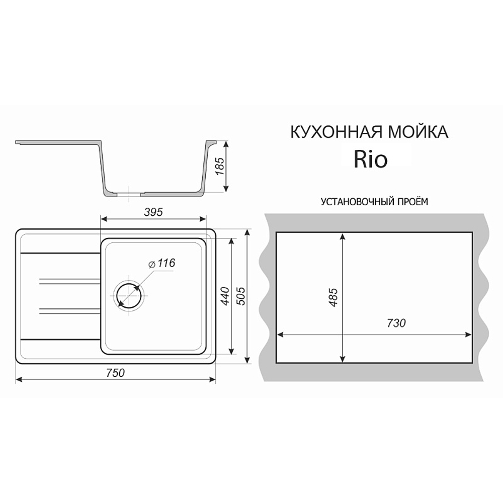 Кухонная мойка AZARIO Rio 750x505x185 искусственный мрамор, с "крылом", сифон в комплекте, цвет песочный (CS00105228)