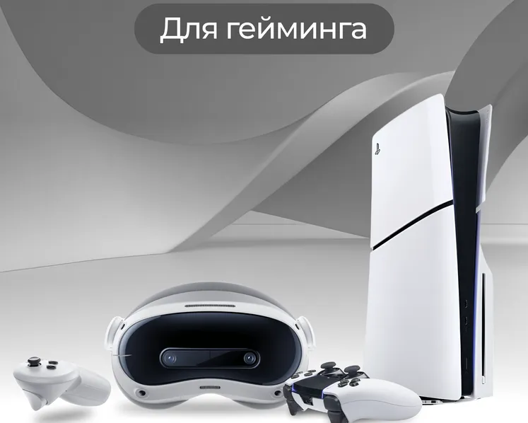 Для гейминга