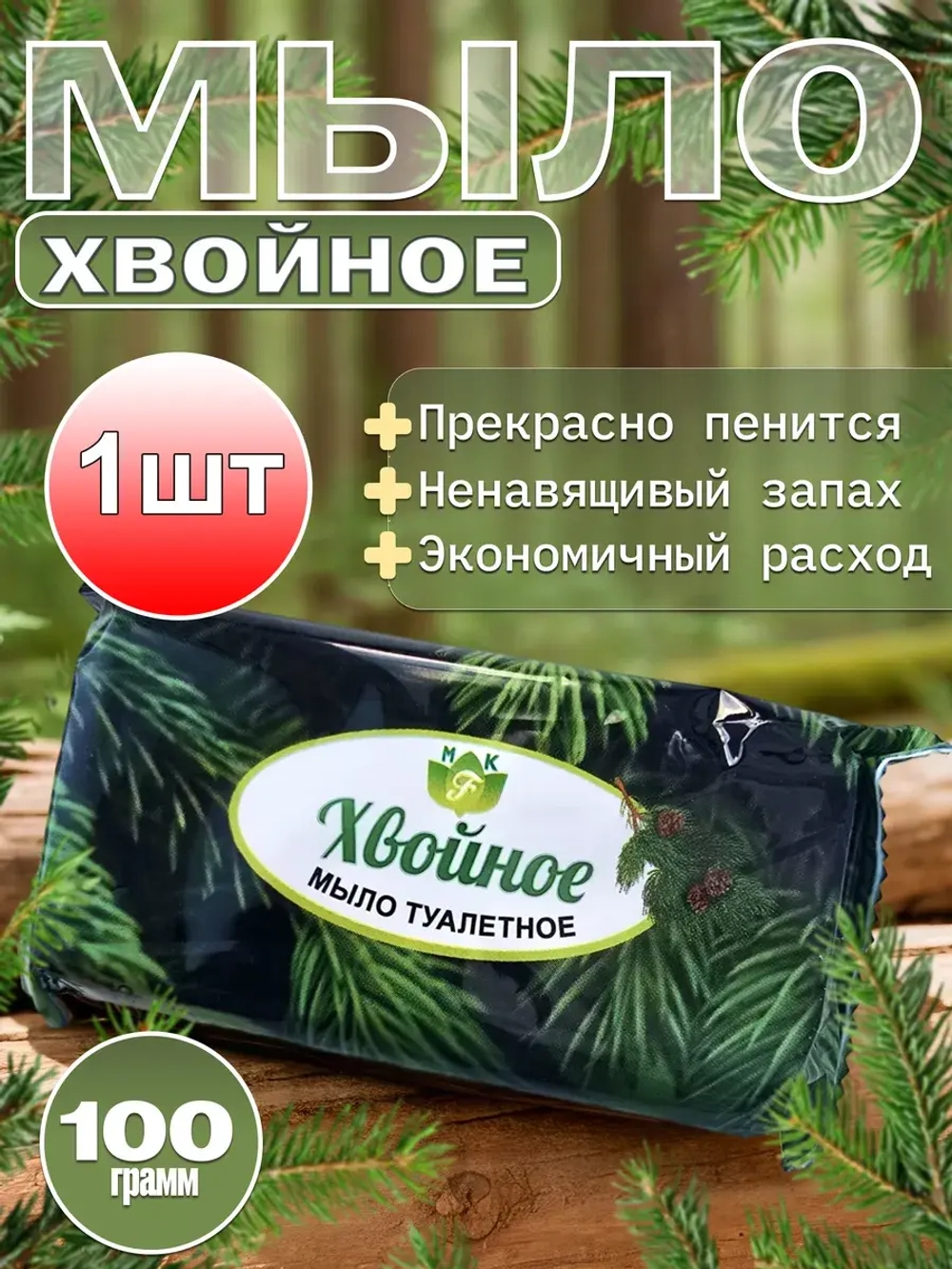 Набор твердого мыла - банное кусковое