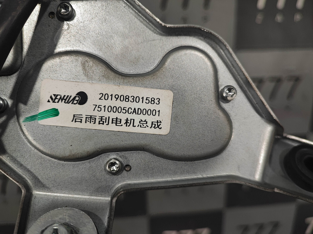 Моторчик стеклоочистителя задний GAC GS8 1 16-23 Б/У Оригинал 7510005CAD0001