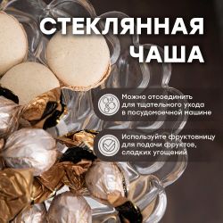 Фруктовница Зарничка Свитти Белая со стеклянной чашей Лепестки