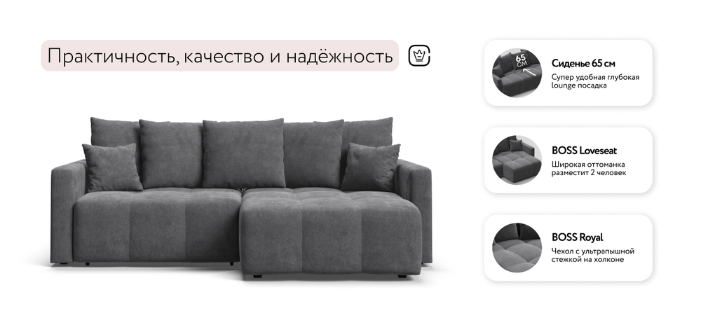 Угловой диван Босс Тренд Шенилл Клауд графит