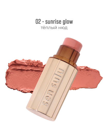 Румяна в стике SenSulu 02 Sunrise Glow