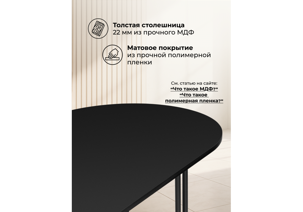 Стол деревянный Woodville Хьюго О 200 х 90 черная шагрень пленка, черные ноги, ножки черные