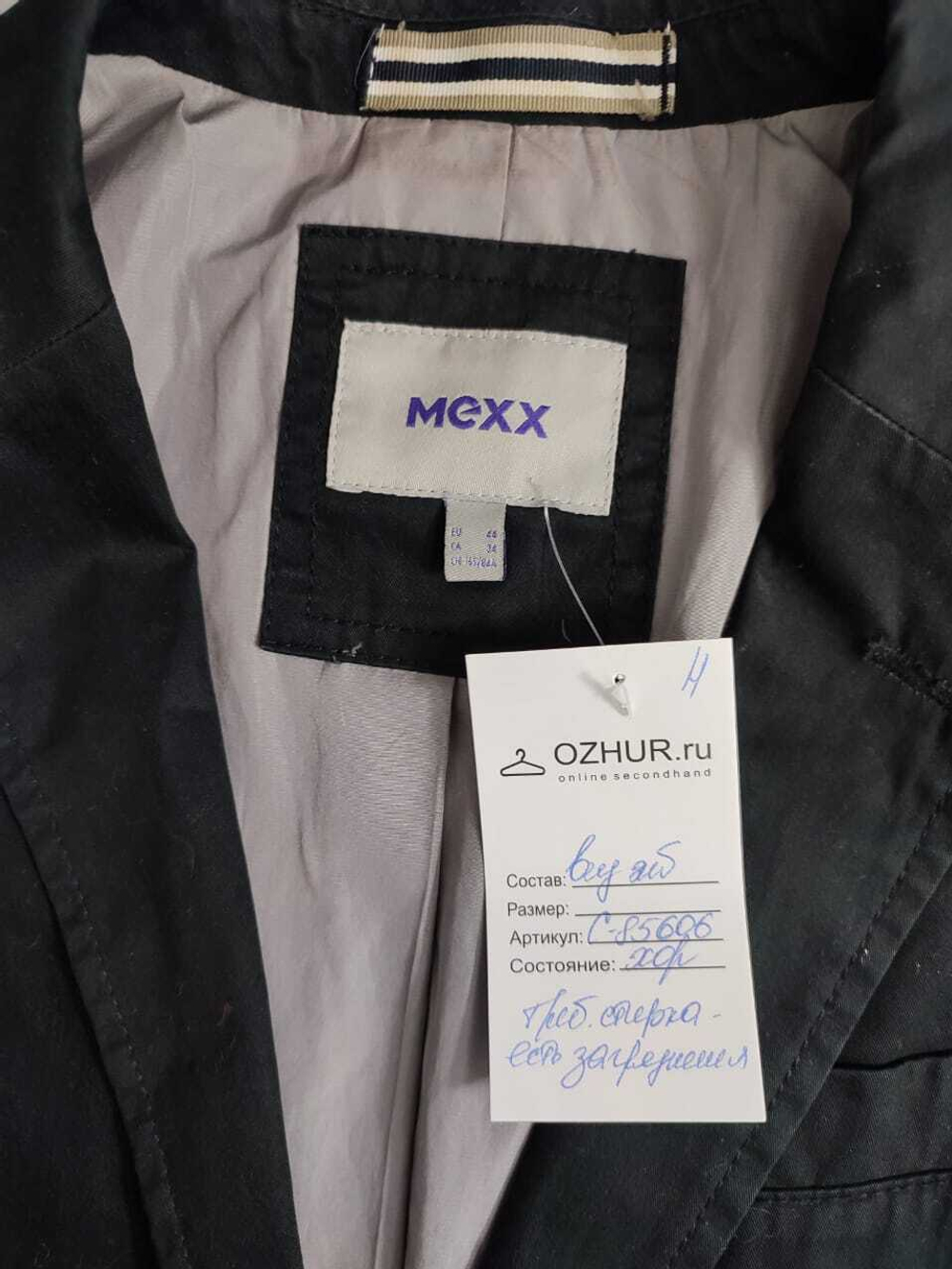 Пиджак Mexx классический 50 размер