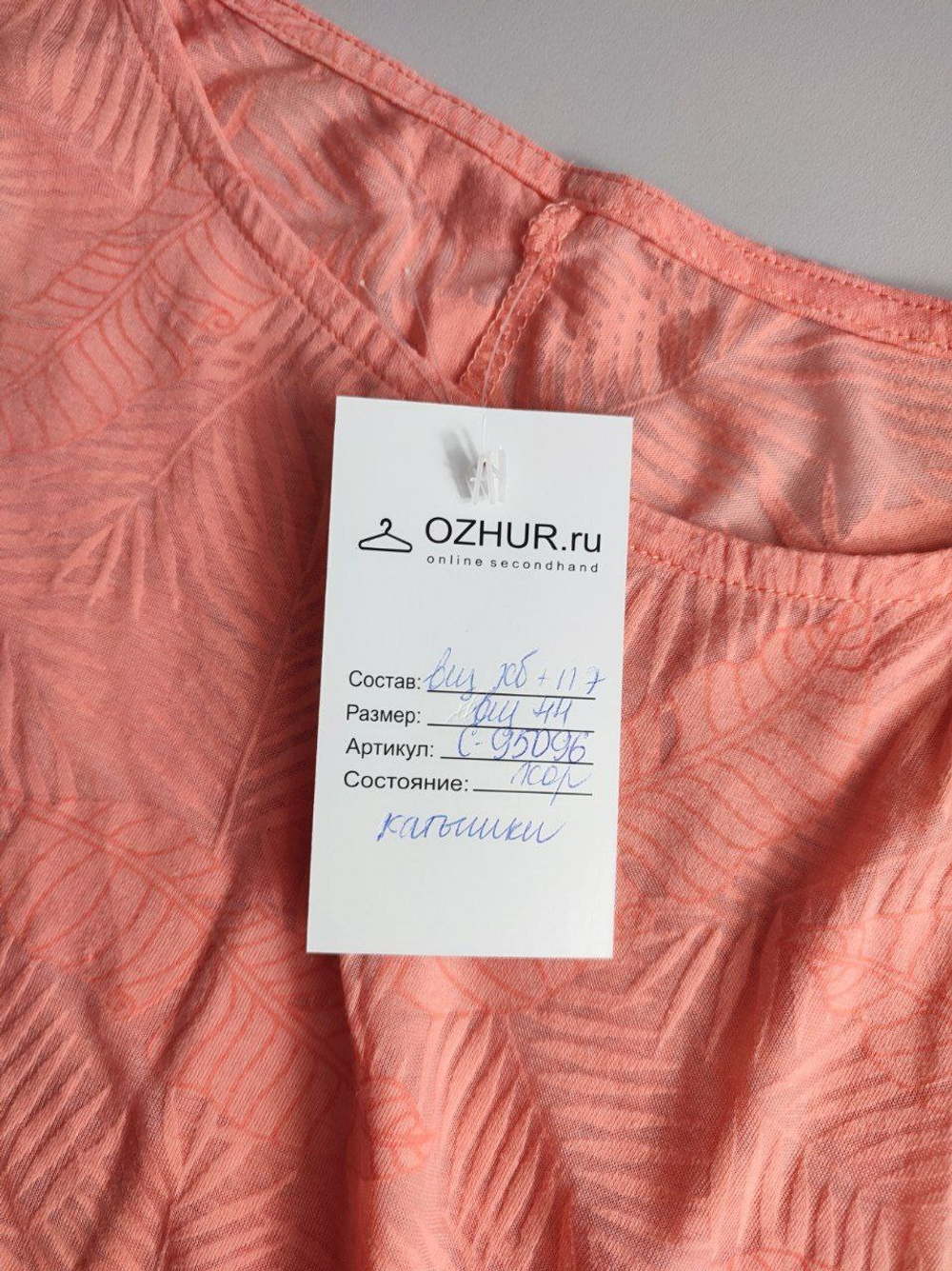 Футболка легкая с хлопком 44 размер