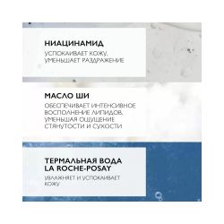 La Roche-Posay Lipikar Lait Молочко для сухой кожи, 400 мл