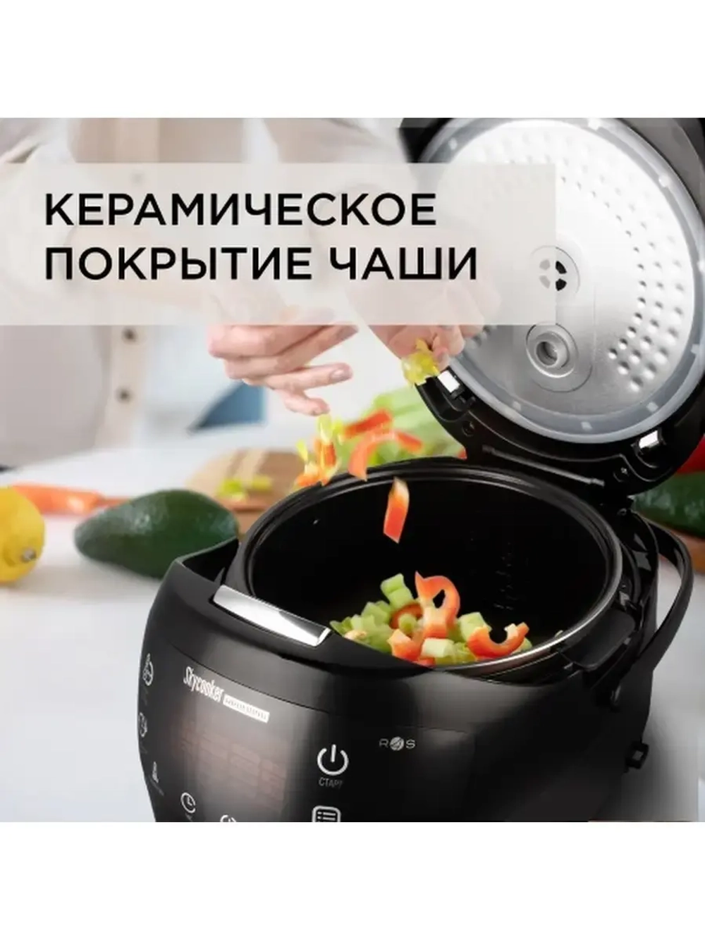 Мультиварка Redmond SkyCooker , управление с телефона