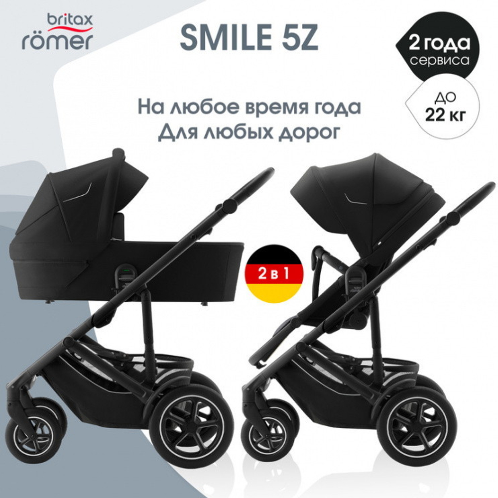 Коляска 3 в 1 Britax Roemer Smile 5Z и автокресло Baby-Safe Pro Style Sage green Space Black
