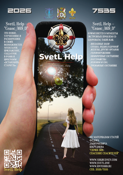 Календарь на 2026 год "Диариум Четвертый Кодон"