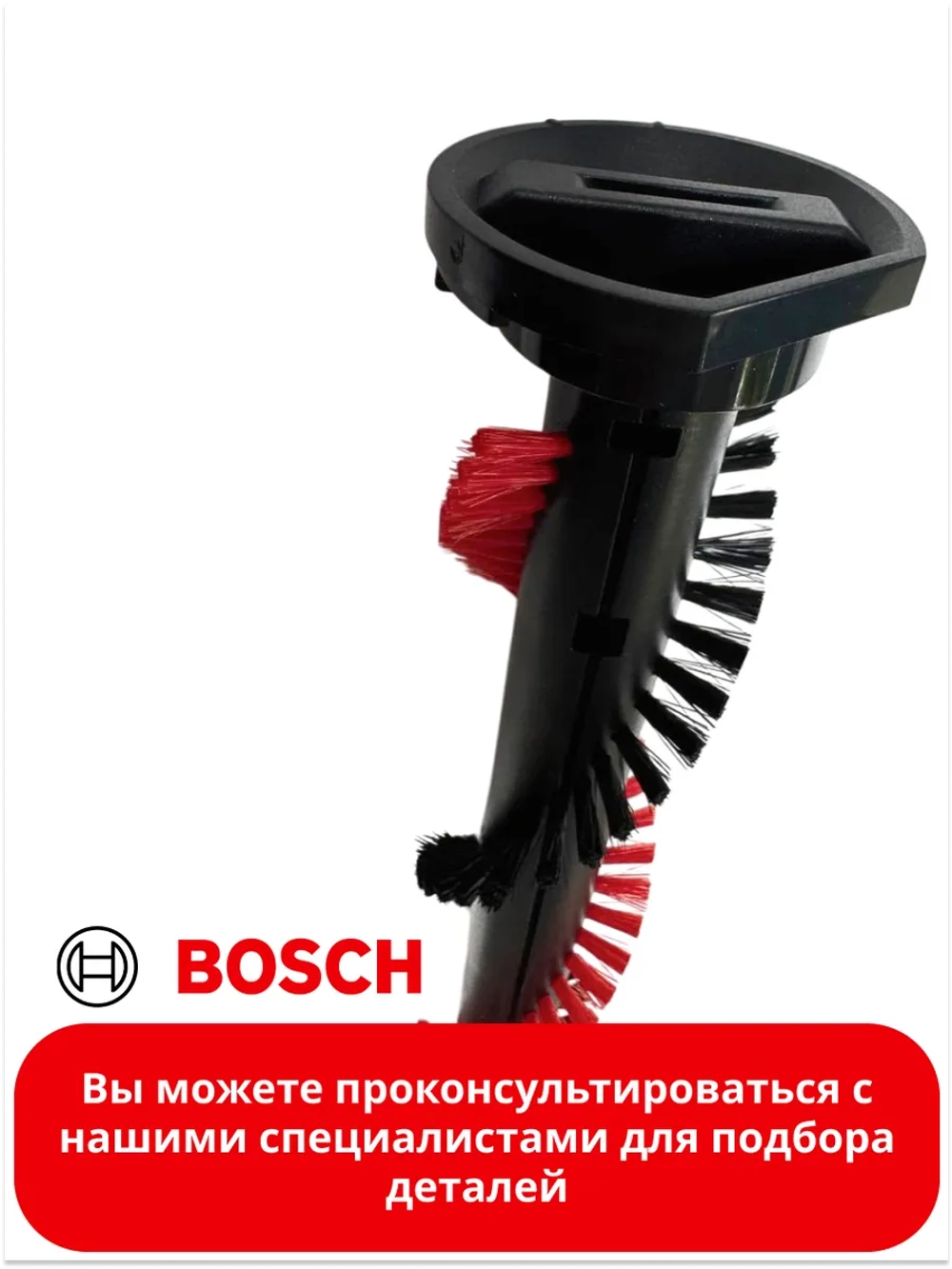 Щетка (роликовая вставка) для пылесоса (Италия) 17004234