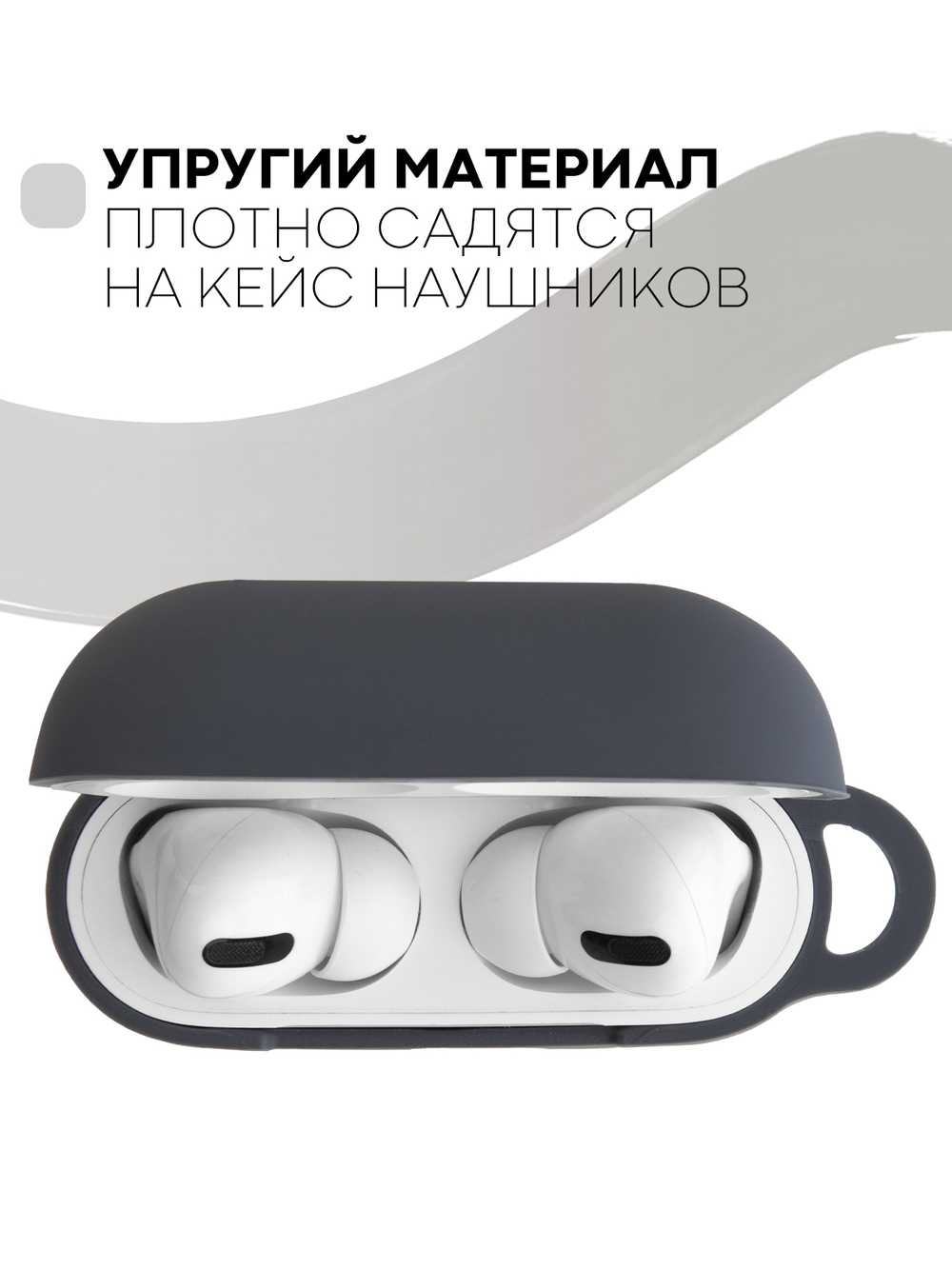 Чехол КАРТОФАН для Apple AirPods Pro (арт. AIRPRO-SLIM-SILICON-01-GREY)