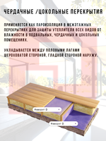 Паро-гидроизоляция повышенной прочности Фаворит D 70 м2