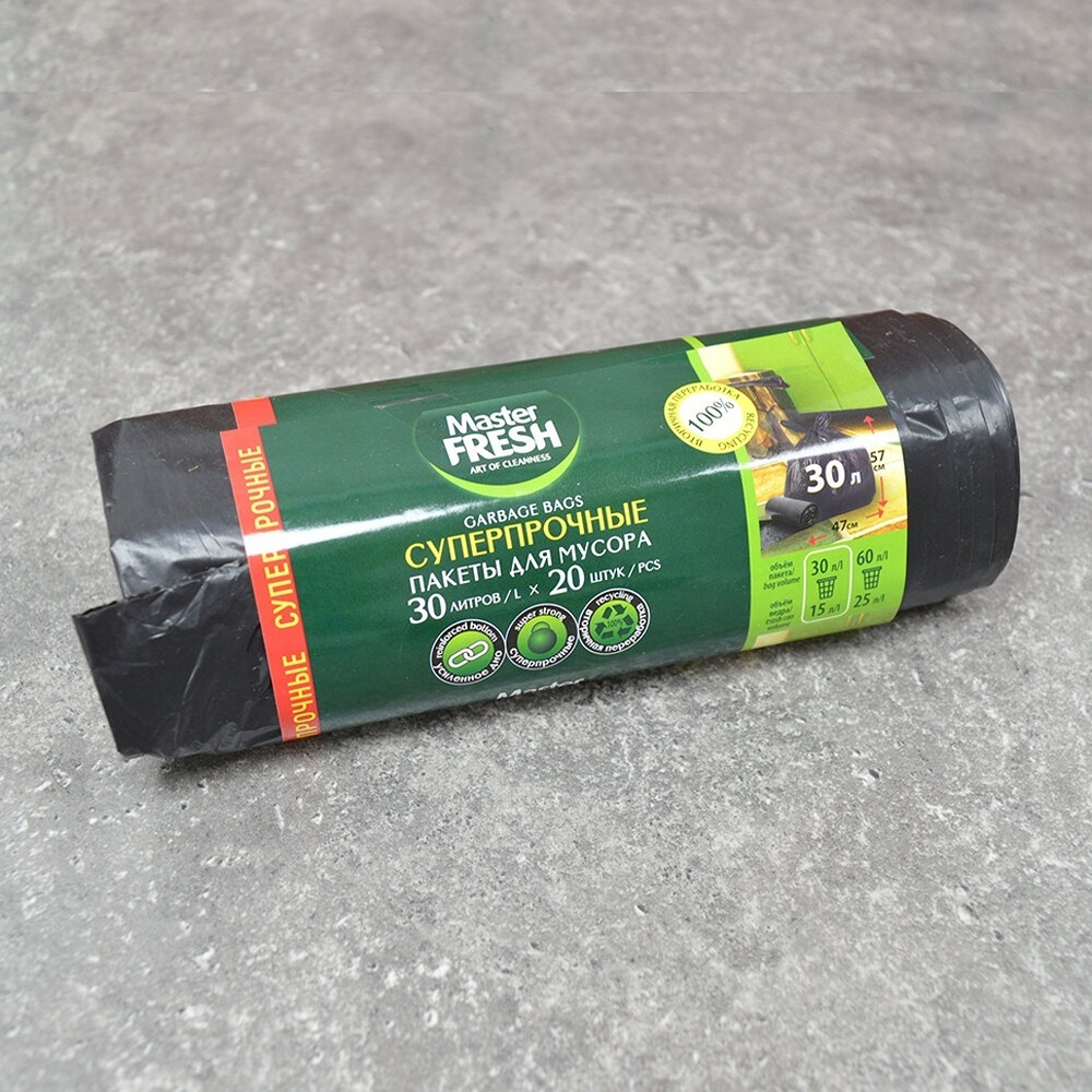 Мешки для мусора 30л 20шт 20мкм суперпрочные, усиленное дно, черные Master FRESH