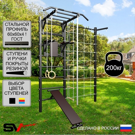 Уличная шведская стенка Sv Sport с комплектом турник прямой У453 (Турник-Рукоход/Брусья/Скамья/Канат/кольца/лестница/Кронш бокс/Сетка)