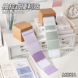 Стикеры для заметок "Moka Stickers"