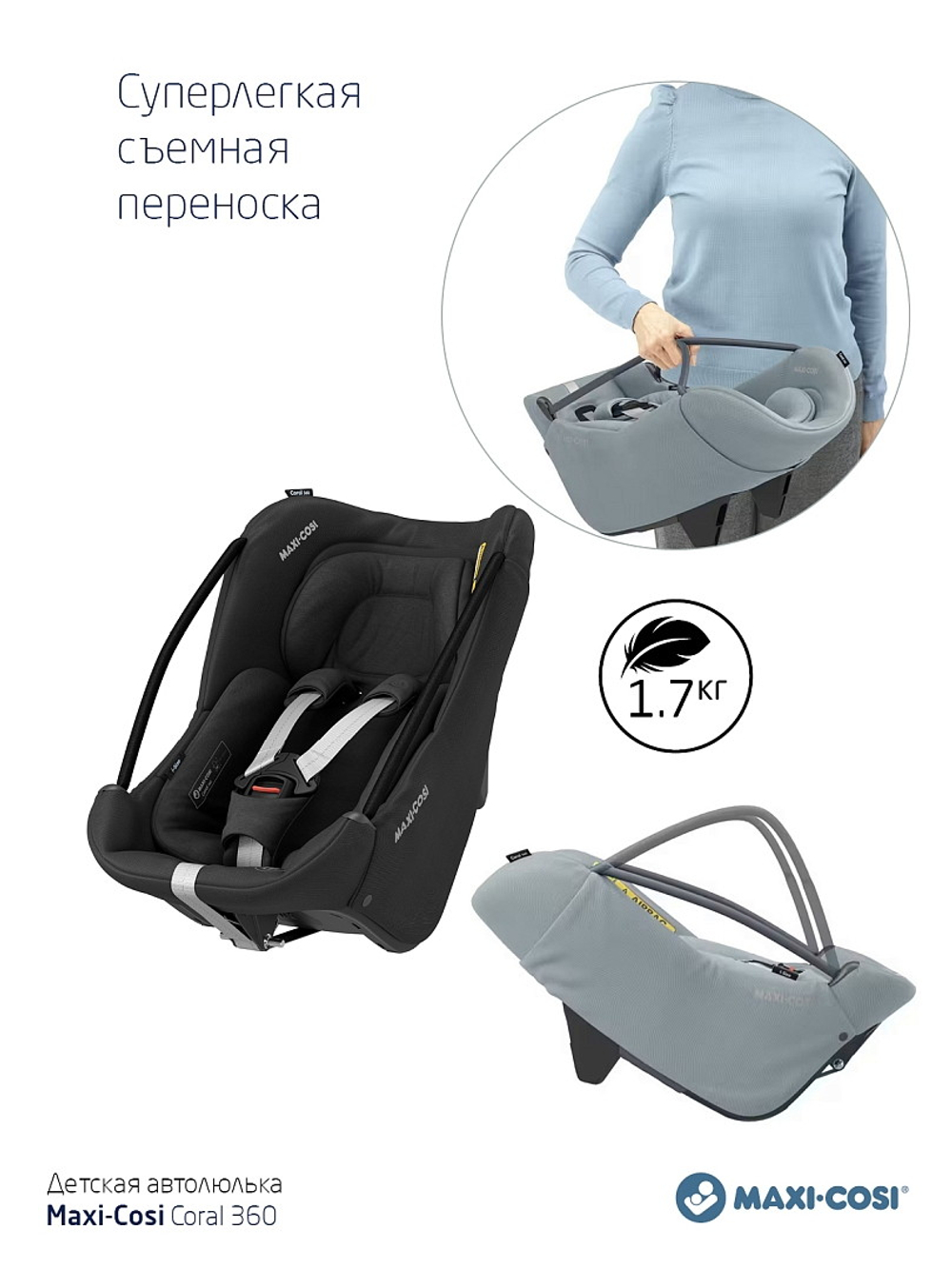 Детская коляска Maxi-Cosi Fame 3 в 1 с автокреслом Coral 360 Essential grey Twillic Green/зеленый