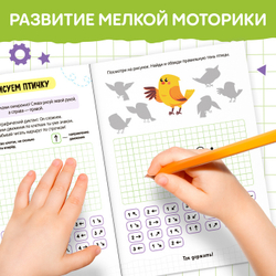 Нейропрописи. Развитие мелкой моторики