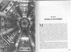 Война и еще 25 сценариев конца света