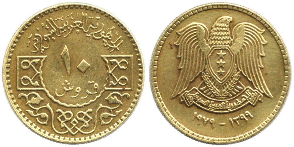 Сирия 10 пиастров, 1979 Герб XF