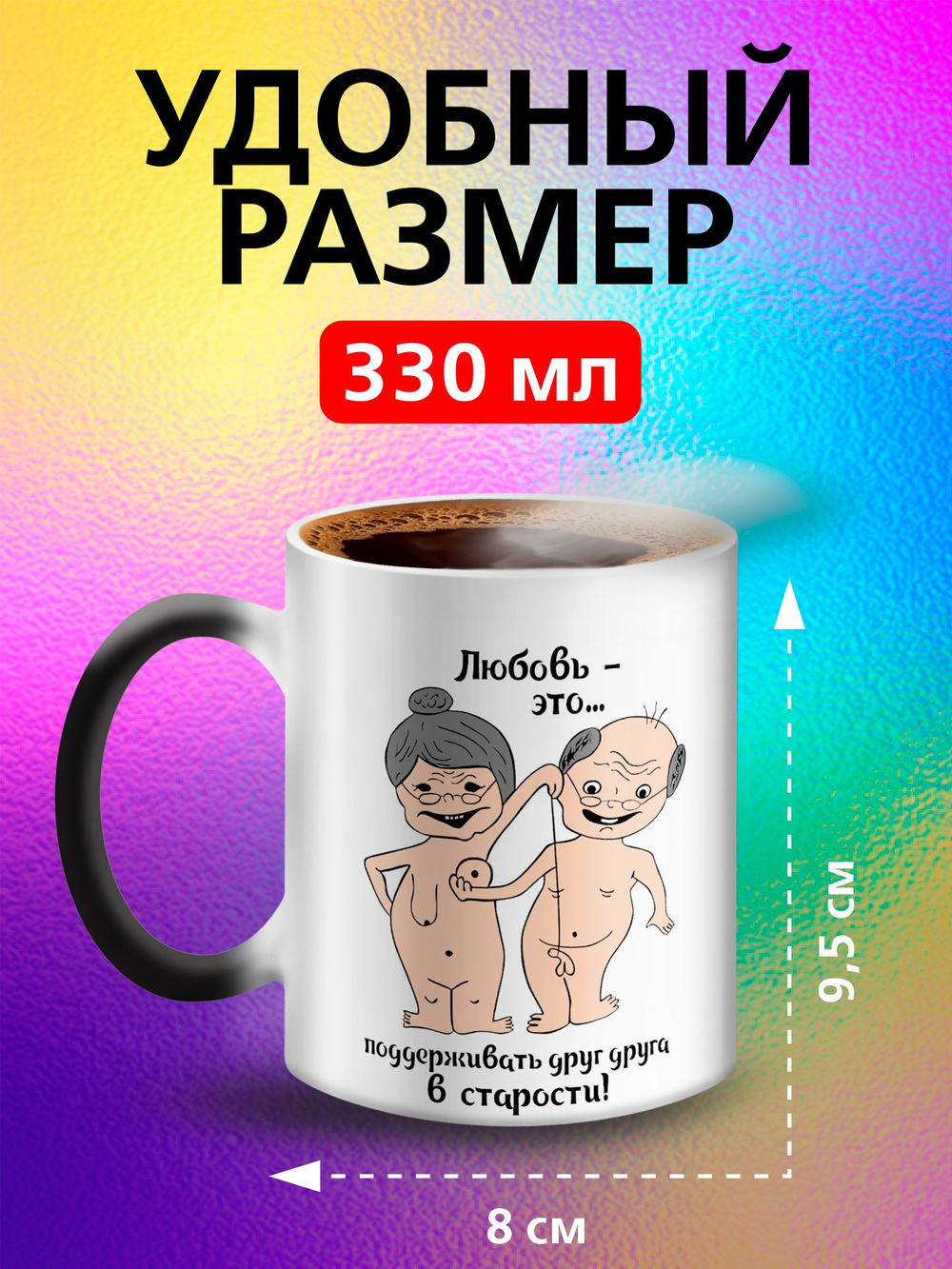 Кружка хамелеон "Слезы сотрудников"