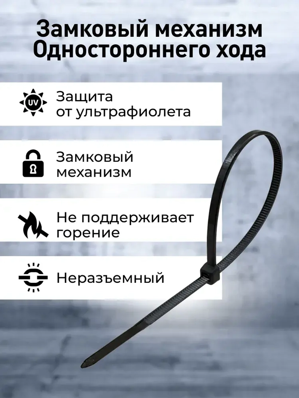 Хомут нейлоновый Smartbuy, 4,8х250, черный (SBE-CT-48-250-b), 100шт.