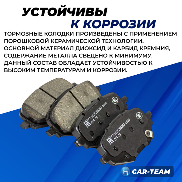 Колодки тормозные задние (керамические) Changan UNI-K, CS75 (арт. ZCP-1259)