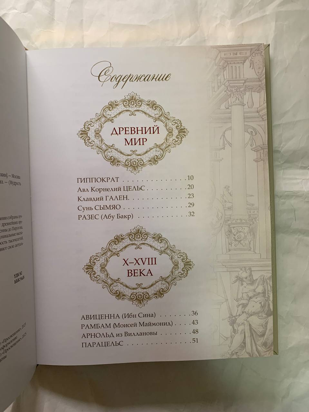"Афоризмы великих врачей" Книга подарочная в кожаном переплете с деревянной гравировкой