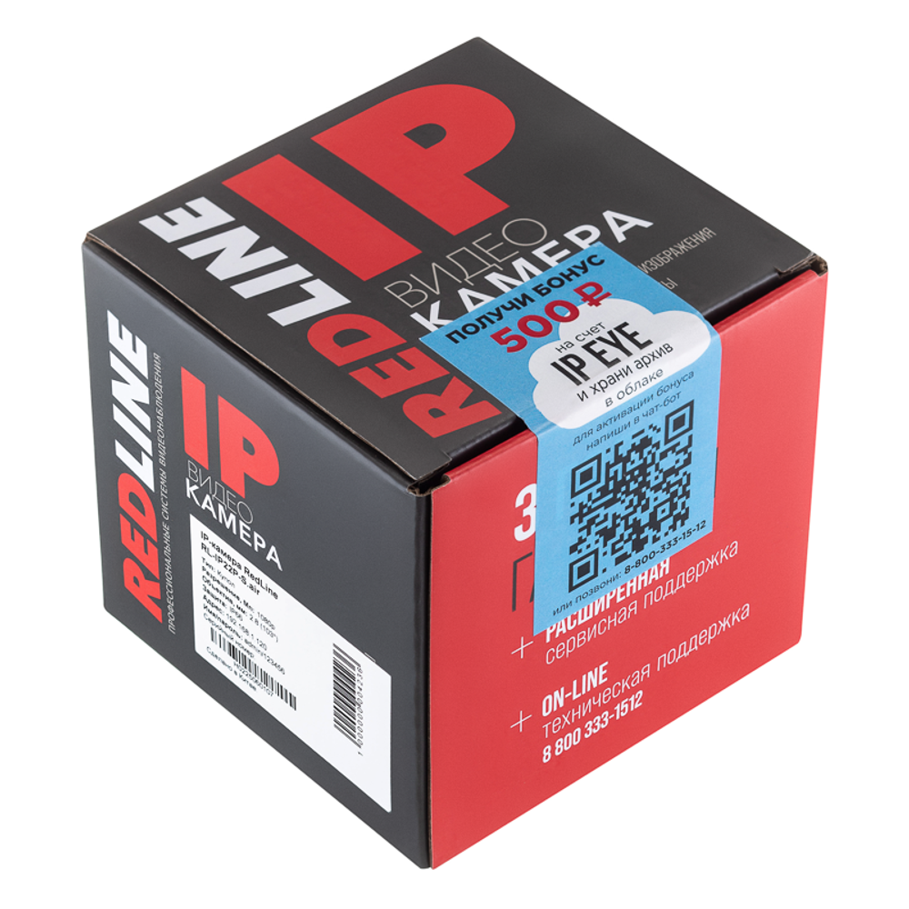 IP-видеокамера RedLine RL-IP22P-S.air