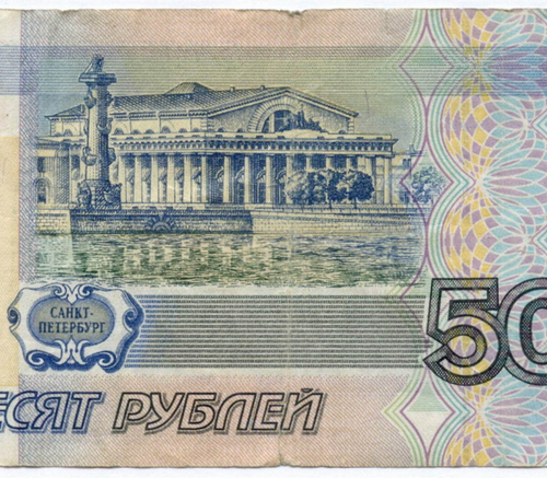 Банкнота 50 рублей 1997 год (без модификаций) ям 3381057. F (надрывы)
