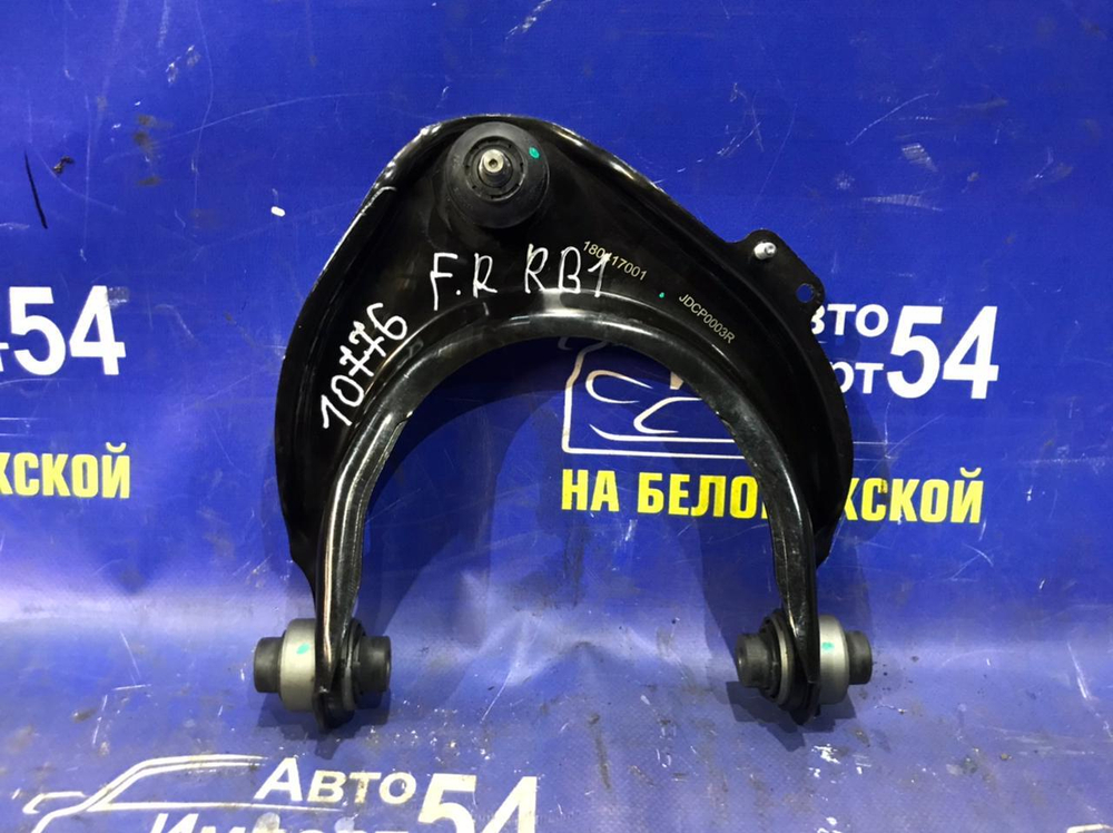 Рычаг передний правый Honda ODYSSEY 2003-2008