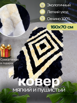 Меховой Коврик прикроватный накидка на кресло из овчины