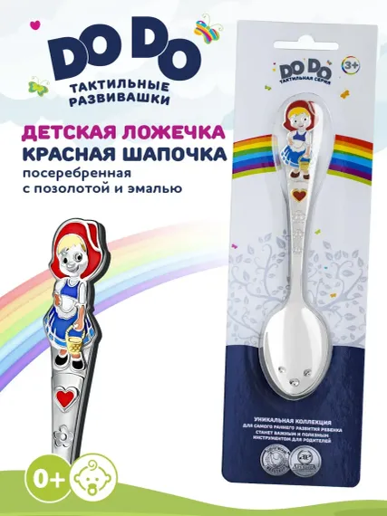 Ложечка Кольчугинский мельхиор