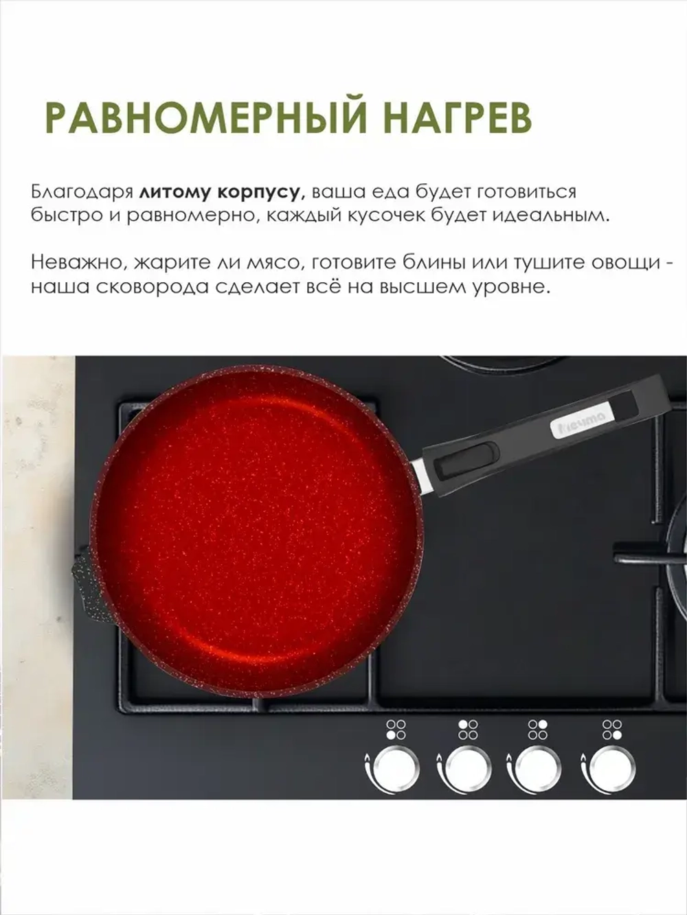 Сковорода "Мечта" Гранит со съемной ручкой и крышкой от 22см до 30см