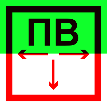 F 14 "Пожарный водоем"
