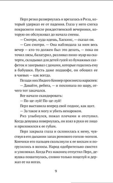 Не верь никому