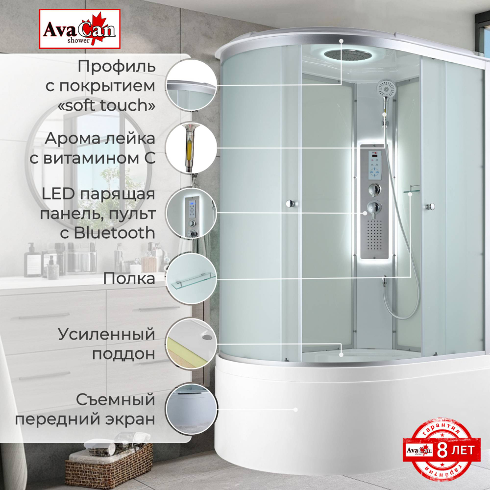 Душевая кабина Avacan C5012RLED