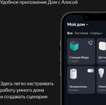 Умная колонка ЯНДЕКС Станция Миди 24Вт, с Алисой, малиновый [yndx-00054pnk]
