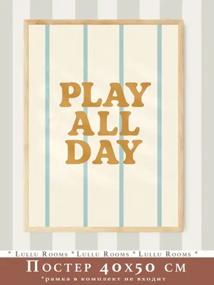 Постер 40х50 см в детскую спорт для мальчика