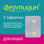 Вермидин для кошек, таблетки, № 2 (1 блистер)