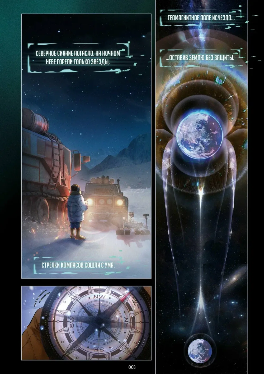 Манга Маленький Гриб. Маньхуа. Том 1