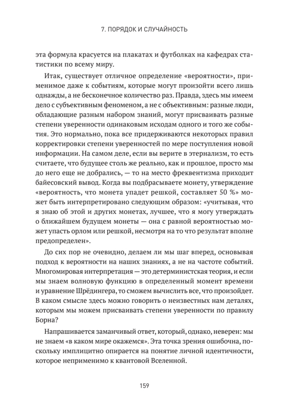 Квантовые миры и возникновение пространства-времени