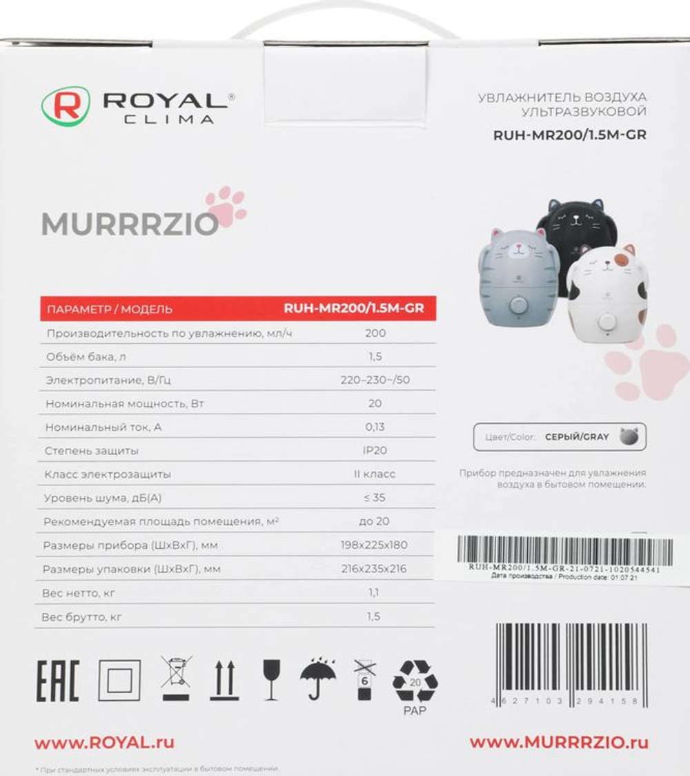 Увлажнитель воздуха ультразвуковой Royal Clima RUH-MR200/1.5M-GR,  1.5л,  серый