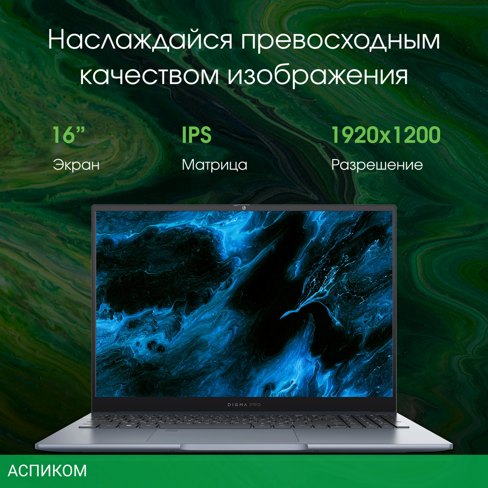 Ноутбук Digma Pro Pactos