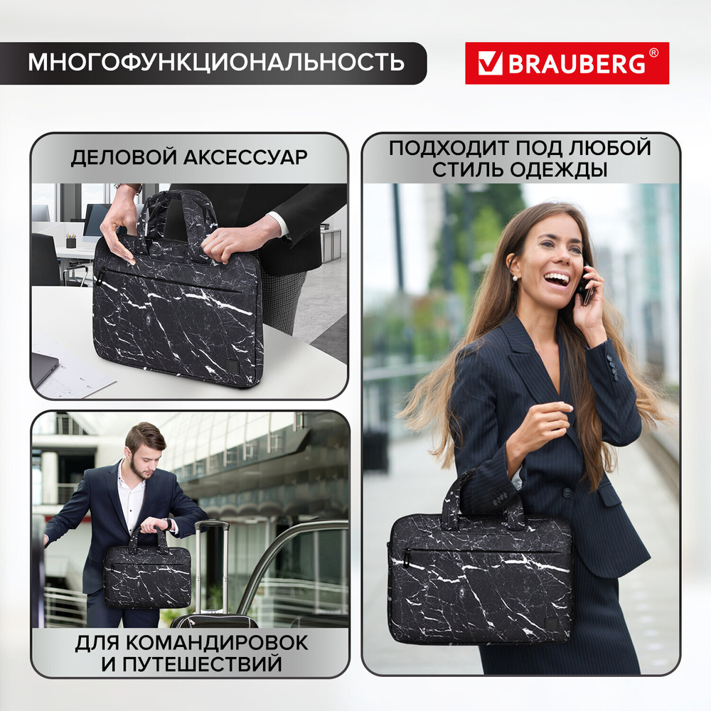 Сумка портфель BRAUBERG STYLE с отделением для ноутбука 13-14" 3 кармана "Marble" черная 26х36х3 см